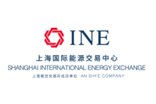 上海国际能源交易中心（INE）